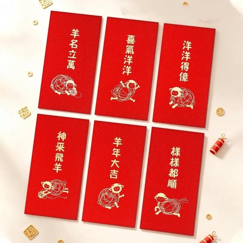 2027년 중국 설날, 염소의 해를 기념하는 빨간 봉투 - Wedding Envelopes 리뷰 및 가격